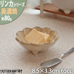 リンカ 白 8.5×3.3cm 丸 ボウル 美濃焼 和食器 カネコ小兵 約80g 65cc 日本製 輪花 rinka ホワイト 白い 和風 丸 丸い 皿 3つ足 食器 小鉢 お通し おかず おしゃれ 陶器 しのぎ 鎬 食洗器対応 レンジ対応 ギフトカード対応