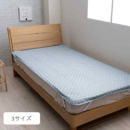 寝具 敷パッド 『新ﾍﾞｯﾄﾞﾊﾟｯﾄﾞRG』 約120×200cm