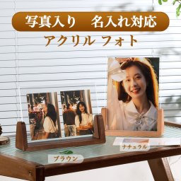 写真入り プレゼント アクリル 写真 アクリル フォト 孫 写真 入り アクリル フォト フレーム アクリルボード 母の日 名入れ プレゼント オーダーメイド プレゼント 誕生日 子供 敬老の日 フォト ブロック ペット メモリアルグッズ 記念品 友達