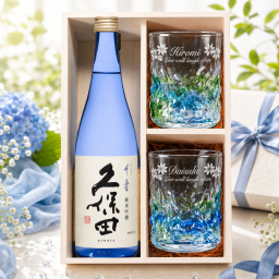 敬老の日 名入れ SXX ペア酒セット 琉球ガラス 久保田 千寿 純米吟醸 720ml & 元祖 美ら海 ロックタンブラー 2点 木箱入り / プレゼント ギフト 夫婦 結婚 金婚式 銀婚式 退職 記念 誕生日 長寿 祝い ロックグラス