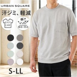 tシャツ メンズ 半袖 通販 URBAN SQUARE 56381 アーバン スクエア 汗ジミ軽減 クルーネック 汗じみ 汗染み スマートTシャツ 半袖Tシャツ 無地 シンプル アウトドア カジュアル 春 夏 ブランド トップス オシャ 20代 30代