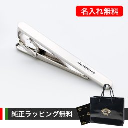 【名入れ無料】 【純正ボックス無料】【純正ラッピング無料】 オロビアンコ タイバー ネクタイピン メンズ タイピン タイクリップ シルバー ORT251A 6812311 ※名入れ選択の場合は代引不可 送別会 誕生日 結婚祝い 結婚式 彼氏 息子 夫 男性 ビジネス 就職祝い 名入れ アクセサリー ファッション小物 ビジネス小物 ビジネス小物 ホワイトデー