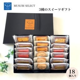 MUSUBI COFFEE　ムスビ焼菓子詰合せギフト　黒BOX　　お歳暮 お中元 お返し お礼 誕生日 結婚 内祝 お菓子 出産内祝い 誕生日 プレゼント 父の日 母の日