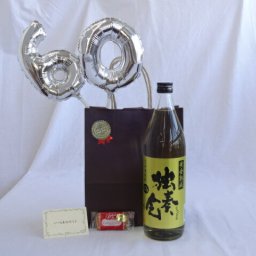 還暦シルバーバルーン60贈り物セット 麦焼酎 黄金 独奏会 27度 井上酒造 900ｍl(大分県) メッセージカード付