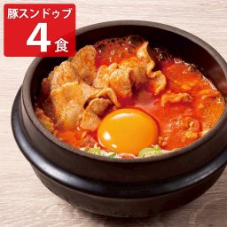東京純豆腐 豚スンドゥブ 4食セット スンドゥブ 具材 鍋セット 冷凍 韓国料理 スープ