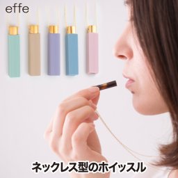 笛 ホイッスル ネックレス 【選べる特典付】 effe milky アクセサリー チェーン付 日本製 角型 ペンダント アウトドア 防災 登山 緊急 避難 防犯 便利 お守り 職人 災害時 スポーツ キャンプ おしゃれ メガネフレーム かわいい シンプル 子供 女性 福井県 プレゼント ギフト