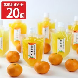 旬のちゅうちゅうゼリー きまぐれセット 20個入 各175g 5種×4 ゼリー銘柄おまかせ ゼリー飲料 スイーツ 愛媛 お取り寄せスイーツ 洋菓子 果物ゼリー