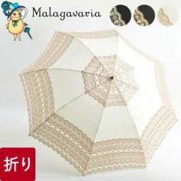 アンティークレース 日傘 折りたたみ 晴雨兼用 布製 籐ハンドル 大判 遮光性の高い 黒 ブラック おしゃれな 白 ホワイト 華やかなゴールドの刺繍の日傘 UVカット