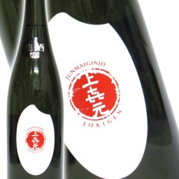 上喜元 ( じょうきげん )  純米吟醸 本生 720ml / 山形県/酒田酒造【 日本酒 】【 要冷蔵 】【 1486 】【 ハロウィン 贈り物 ギフト プレゼント 誕生日 結婚のお祝い 】
