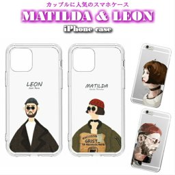 マチルダ レオン 透明 クリア TPU ケース iPhoneSE 第二世代 iPhone11 Pro Max iPhoneXs Max iPhoneXR  スマホカバー スマホケースアイフォンケース アイフォンカバー TPU TPUカバー おしゃれ カップル ペア