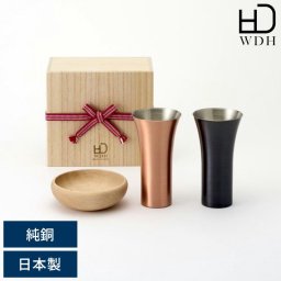 WDH 純銅製タンブラー2個セット ナッツボウル付き マット＆ブラウン 結婚祝いプレゼント ギフト/銅婚式/お酒好き/ビアカップ/