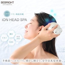 EMS ヘッドスパ | BEBRIGHT iON HEAD SPA 電動頭皮ブラシ スカルプ ヘッドスパ 電気針【新登場】頭皮エステ・頭皮洗浄・フェイスケア 美容家電 全身適用 お風呂 防水 赤/青LED ギフト プレゼント ビーブライト MHS01 美容家電 頭皮ブラシ 美顔器【送料無料】