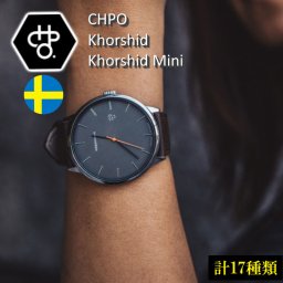 CHPO/チーポ(シーエイチピーオー) Khorshid ホルシード ホルシードミニ 腕時計 クオーツ 電池式 スウェーデン発デザイナーブランド 北欧デザイン おしゃれな腕時計 全17種類 非耐水性 【送料無料】【P変】【AR】