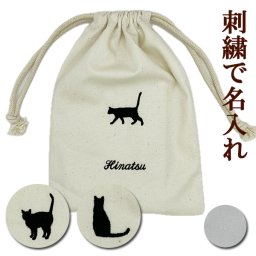 ネコとお名前の刺繍入り 猫柄 ねこ柄 ネコ柄 御朱印帳入れ 御朱印帳 袋 ケース バッグ 巾着袋 名入れ朱印帳袋 かわいい おしゃれ 和小物 和雑貨 オリジナル オーダーメイド 名入り 御城印帳入れ 父の日 母の日 敬老の日のプレゼント 【syuincase4】ポーチ
