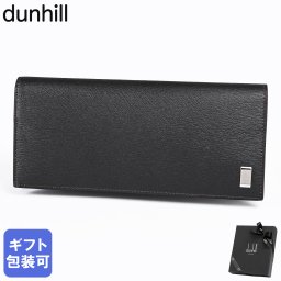 ダンヒル dunhill 長財布 小銭入れ付 サイドカー レザー メンズ ダークブラウン DUFP1010E ウォレット 英国 送別会 誕生日 お中元 結婚祝い 結婚式 彼氏 息子 夫 男性 高級 父の日 母の日【スペシャルラッピング660円(別売り)】 即日発送 ファッション小物 ビジネス小物 彼氏 財布 ホワイトデー