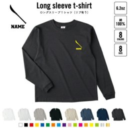 薙刀3   名入れロングスリーブTシャツ リブ有り 長袖 ロンT レディース メンズ おしゃれ    武器 長刀 斬る