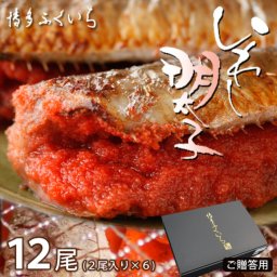 国産いわし明太子（2尾入×6袋）化粧箱入り 御礼 御祝 内祝 粗品 御見舞 快気祝 御歳暮