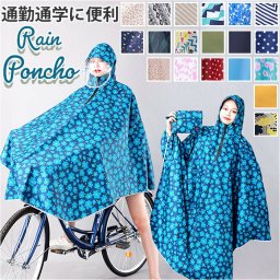 レインぽんちょ 自転車 レインコート レインポンチョ レイン ポンチョ バイザー レインウェア カッパ リュック サイクリング レディース メンズ フード おしゃれ ユニセックス 男女兼用 ジュニア オシャレ 通勤 通学 かわいい ファスナー