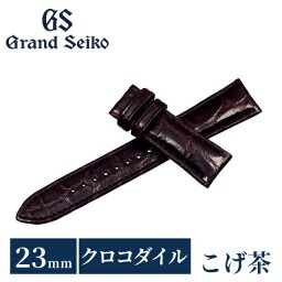 グランドセイコー 公式 純正 時計ベルト 23mm 替えベルト ブランド メンズ Grand Seiko RG03W23BN こげ茶