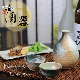 信楽焼 徳利・ぐい呑み2客セット 440ml(満水時) 陶器 白民芸酒器セット w918-12