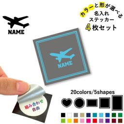 パイロット2名入れ文字入れステッカー4枚セット 色と形が選べる シール 多目的ステッカー UVカット 円 ハート 正方形 長方形 キャビンアテンダント　乗務員