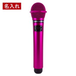 【MYマイク 名入れ プレゼント ギフト】赤外線ワイヤレスマイク AT-CLM7000TX ピンク