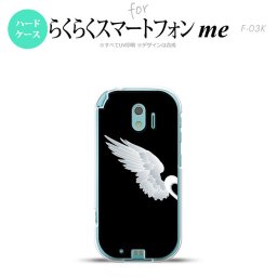 【F03K】【スマホケース/スマホカバー】F03K スマホケース らくらくスマートフォンme F-03K カバー 翼(ペア) 黒(左) nk-f03k-477【メール便送料無料】