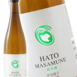 鳩正宗 ( はとまさむね ) 純米 吟烏帽子 ( ぎんえぼし ) 720ml/ 青森県 鳩正宗株式会社【 8564 】【 日本酒 】【 要冷蔵 】【 ハロウィン 贈り物 ギフト プレゼント 誕生日 結婚のお祝い 】
