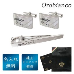オロビアンコ ネクタイピン カフス セット メンズ タイバー タイクリップ カフリンクス シルバー ORT2007 ORC2007 名入れ無料・純正包装無料 ネーム 名前入れ 送別会 誕生日 お中元 結婚祝い 結婚式 彼氏 息子 夫 男性 ビジネス 就職祝い 父の日 母の日 ホワイトデー