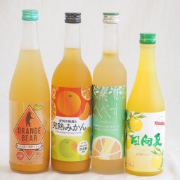 柑橘系のお酒特集 4本セット(紀州の梅酒と完熟みかん12度(和歌山県) 高千穂日向夏14度(宮崎県) さわやかへべすリキュール14度(宮崎県) オレンジベアー7度(三重県)) 720ml×2本 500ml×2本