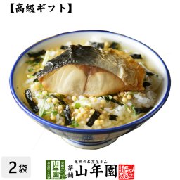 【高級 ギフト】鯖茶漬け×2袋セット 具材が丸ごと乗った お茶漬け ギフト プレゼント さば サバ お茶漬けの素 高級 内祝い 贈り物 お茶づけ プレゼント お歳暮 プチギフト お茶 2026 還暦祝い 男性 女性 父 贈り物 お祝い