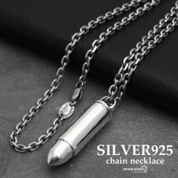 シルバー925 弾丸 バレット 銃 武器 道具 小豆チェーンネックレス ペンダント silver 銀色 シンプル ユニーク 男性 金属アレルギー対応 メンズ