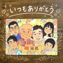 似顔絵 贈り物 米寿祝い 名入れ ギフト 手描き プレゼント 米寿 88歳 長寿 誕生日 長寿祝い 大人数 お母さん お父さん 家族 両親 修正無料 下書き確認 名入れ そっくり 宝物 一生もの 親孝行 88歳 長寿 思い出 闘病中の方への励まし バレンタインデー 同窓会 おすすめ オリジナル 感謝の品 感謝 応援 百寿祝い 贈答品 お祝い返し オーダーメイド