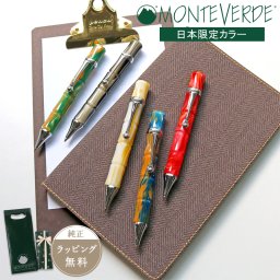 公式【モンテベルデ】MONTEVERDE ラグーナ ボールペン 回転式 イエロー レッド グリーン ブラック ブルー 樹脂 カラフル 筆記具