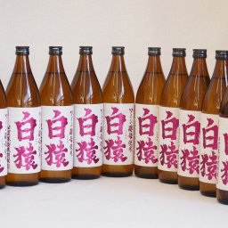 ワイン酵母使用本格麦焼酎 白猿 小鶴（鹿児島県）900ml×10