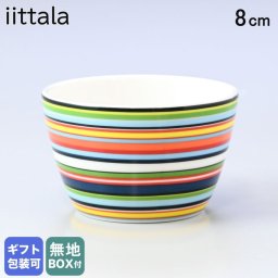イッタラ ボウル 8.1cm オレンジ オリゴ 1011825 北欧食器 洋食器 誕生日 結婚祝い 結婚式 バレンタイン 高級 ホワイトデー 父の日 母の日【スペシャルラッピング660円(別売り)】