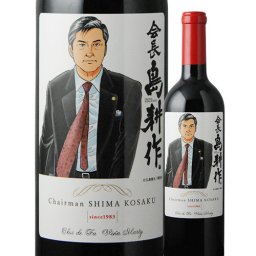 赤ワイン 750ml 島耕作限定シリーズ 会長・島耕作 ラベルワイン（クロ・デ・ファ） VINA MARTY ヴィニャ・マーティ 2199010001966