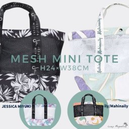 【 ily/Mahinaily アイリー/マヒナアイリー 】 ハワイアン メッシュバッグ