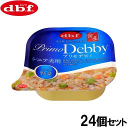 デビフ d.b.f ドッグフード プリモデビィ シニア犬用 ササミ＆野菜 95g×24個セット 国産 犬