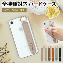 スマホバンド付き 持ち手【SH-04G AQUOS EVER専用 クリアケース×レザーベルト】スマホ ケース カバー aquos アクオス ever ハード ハードケース 落下防止 手 指 固定 ベルト スタンド 韓国 ギフト(メール便送料無料)受注生産