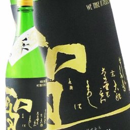  聖 ( ひじり ) 純米大吟醸 中取り 群馬渋川 五百万石35 生酒 720ml  / 群馬県 聖酒造株式会社【 6700 】【 日本酒 】【 要冷蔵 】【 ハロウィン 贈り物 ギフト プレゼント 誕生日 結婚のお祝い 】