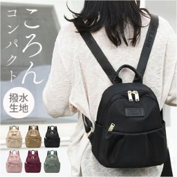 リュック 小さめ レディース ミニ 通販 リュックサック バックパック ミニリュック ナイロン 小さい コンパクト ジッパー 無地 シンプル カジュアル かわいい 可愛い 旅行 トラベル 通勤 通学 お出かけ おでかけ お出掛け アウトドア おしゃれ