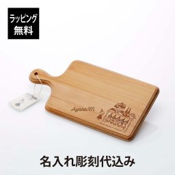 【ラッピング無料】【名入れ代込み】藤芸 ムーミン カッティングボード 丸M ホームパーティ 名前 名入れ 彫刻 刻印 名入れギフト プレゼント 誕生日 記念日 お祝い 開店祝い ウッドプレート ランチョンマット 天然木 まな板 MOOMIN キャラクター 母の日 アウトドア BBQ