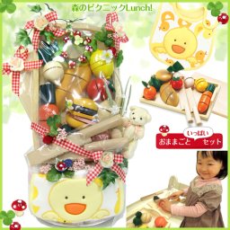 閉店感謝！うれしいパズルのおまけ付き　出産祝いに豪華おままごと遊び☆おむつケーキ　『森のピクニック』日本製・エドインターさくっと切れる知育玩具[ママゴトいっぱいセット]　カーターズひよこビブ リボンと山苺を飾って