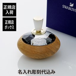 SWAROVSKI スワロフスキー Elegance of Africa デコレーションボックス Ujamaa 名入れ彫刻代込み 名前 彫刻 刻印 結婚記念日 お祝い プレゼント ギフト 記念日 高級 ブランド 新築祝い 結婚記念日 誕生日 長寿祝い オブジェ 置き物 インテリア 小物入れ