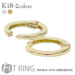 18金 中折れ式イヤリング フィットリング k18ゴールド レディース ジュエリー アクセサリー  プレゼント ギフト 人気 おすすめ 送料無料