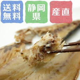 【送料無料】骨ごと食べられる干物 Bセット【誕生日 結婚祝い 出産祝い 還暦祝い 結婚記念日 送別会 お祝い 引越し祝い 新築祝い 初節句 古希 喜寿 傘寿 お返し 内祝い お見舞い 快気祝い 金婚式 銀婚式 パーティー 景品 賞品 グルメ 母 父 女性 男性 両親 友達 親戚 上司 先輩 後輩 家族 子供 大人 彼氏 彼女 夫婦】【敬老の日 残暑見舞い】
