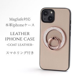 iphone15 ケース レザー iphone15Pro iphone15Plus iphone15ProMAX リング付き 本革 マグセーフ対応 magsafe対応 15 15plus 15pro 15promax アイフォン15 アイフォン15promax カバー スマホリング リング ホルダー スタンド 15プロ 15プラス スマホケース ベージュ 送料無料