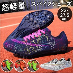 陸上スパイク 短距離 中距離 長距離 超軽量 スパイク 通販 トレーニングシューズ ランニングシューズ 陸上競技シューズ 陸上競技用 幅広 陸上競技 軽量 軽い 柔軟性 安定性 ランニング 陸上 運動 スポーツ メンズ レディース 男女兼用 ユニセックス