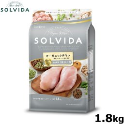 SOLVIDA ソルビダ グレインフリー チキン 室内飼育7歳以上用 1.8kg オーガニック グレインフリー ドライフード 高齢犬用 シニア ペットフード ドッグフード 正規品 4562312014527